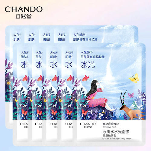 自然堂喜马拉雅三重玻尿酸面膜女