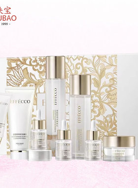 美肤宝Effecco烟酰胺焕采悦颜礼盒8件套护肤品细腻润泽补水保湿女