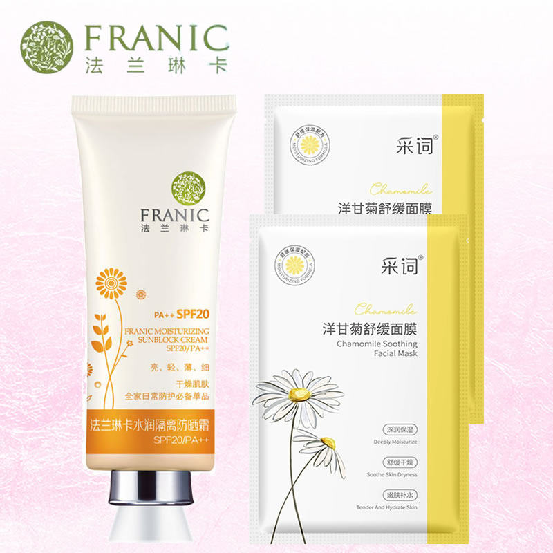 法兰琳卡水润隔离防晒霜SPF20+PA++40ml肤色膏体润滑遮瑕淡纹正品