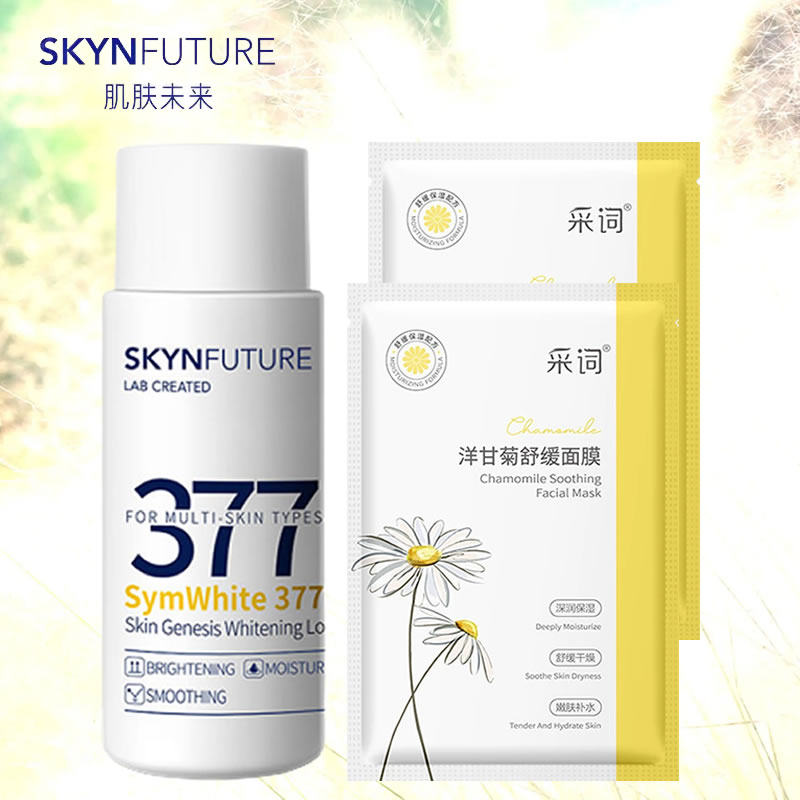 肌肤未来肌源美白精华水嫩弹紧致