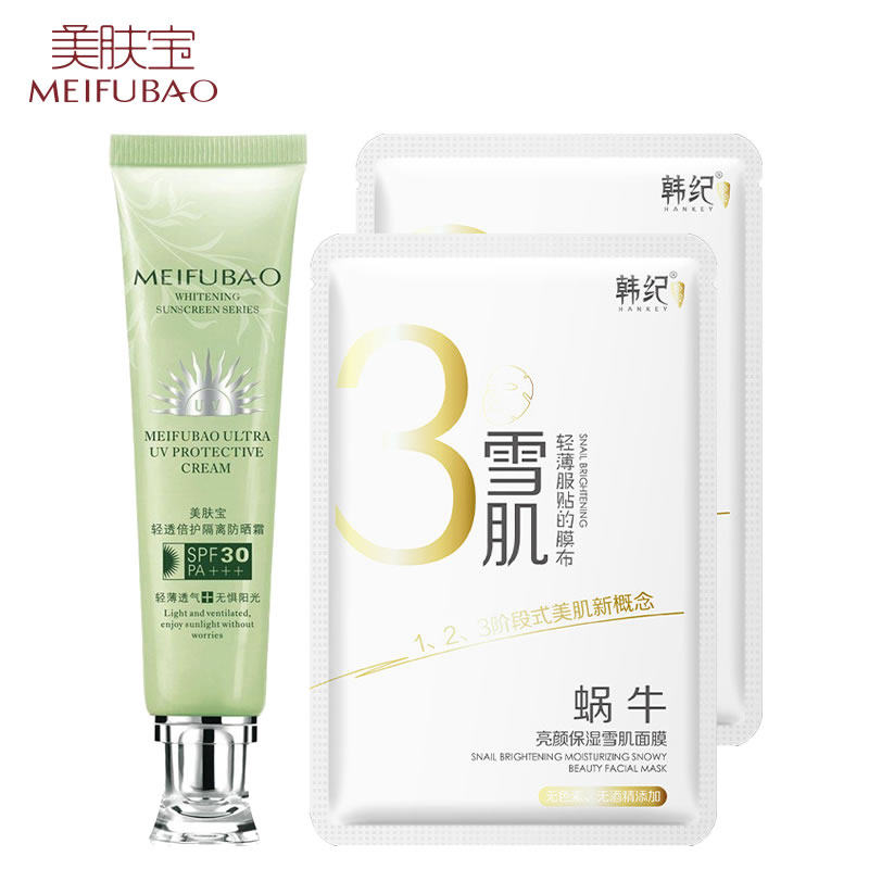 美肤宝防晒霜SPF+++全身隔离