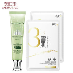 美肤宝轻透倍护隔离防晒霜SPF+++40ml学生防晒紫外线防水防汗正品
