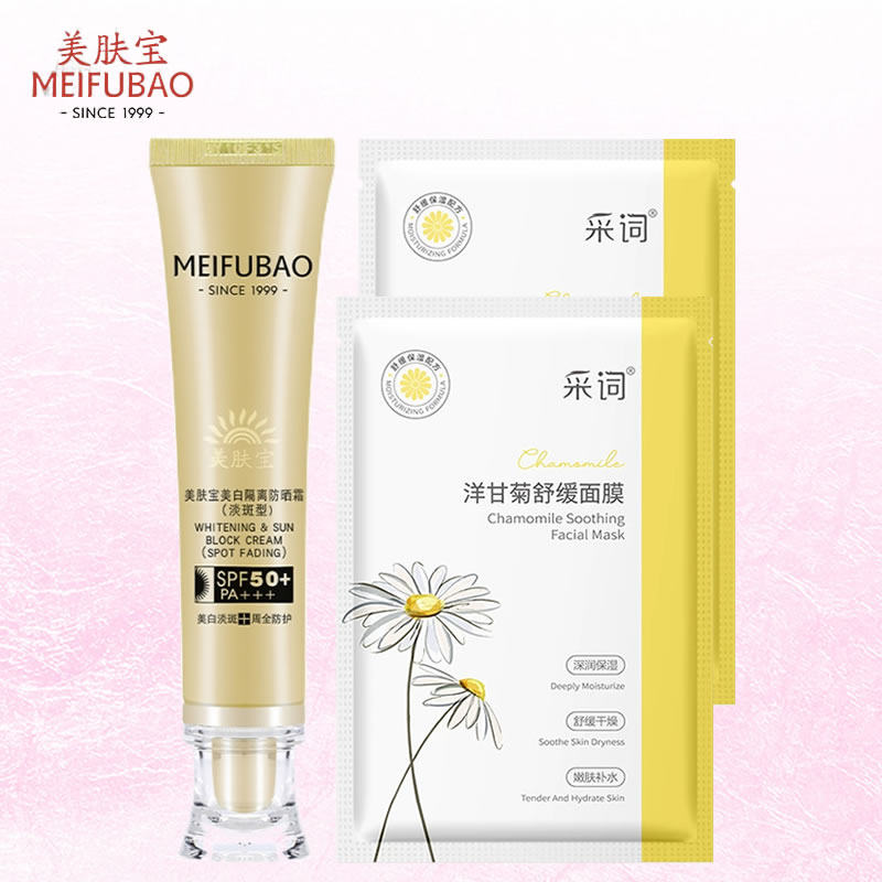 美肤宝美白隔离防晒霜淡斑型50倍40ml遮瑕防护紫外线防水防汗裸装