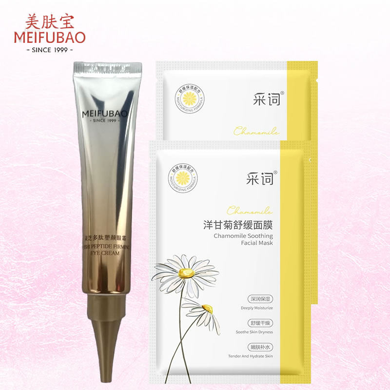 美肤宝灵芝多肽塑颜眼霜补水紧致