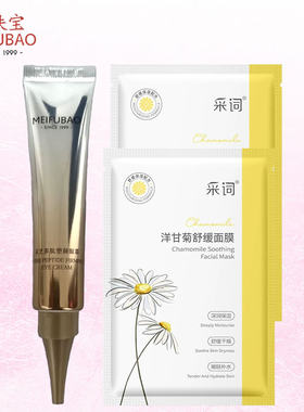 美肤宝灵芝多肽塑颜眼霜补水紧致