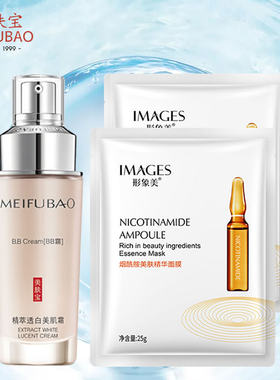 美肤宝精萃透白美肌bb霜遮瑕淡纹