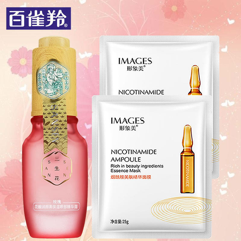 百雀羚润妍高保湿眼部精华露眼霜