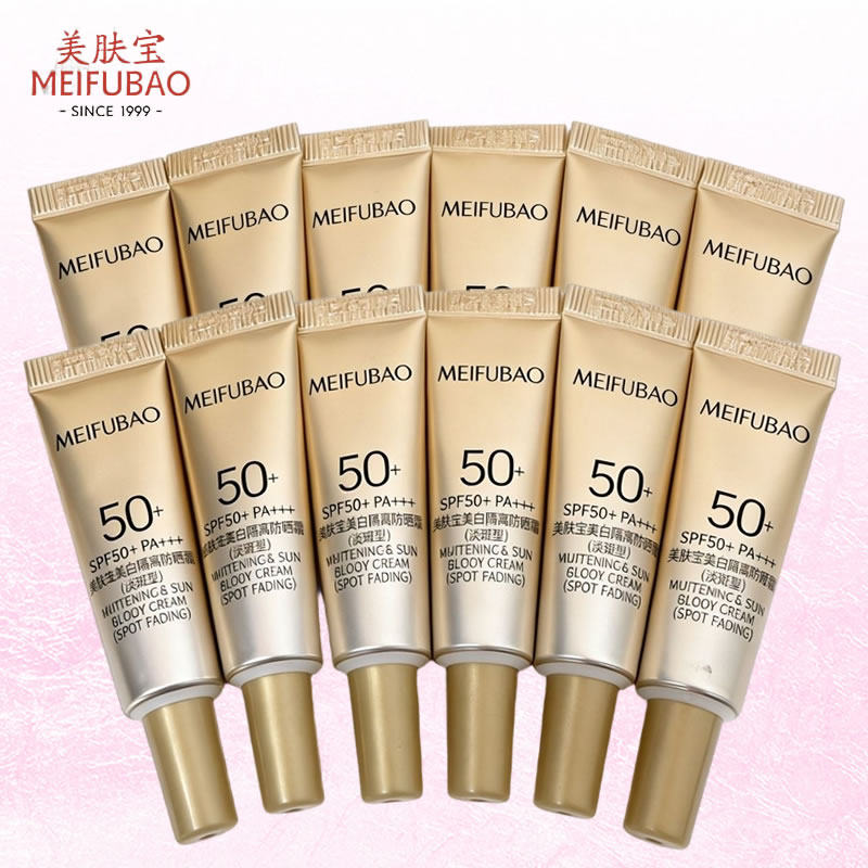 10支美肤宝美白隔离防晒霜SPF50+PA+++淡斑型4ml小样试用装防水汗