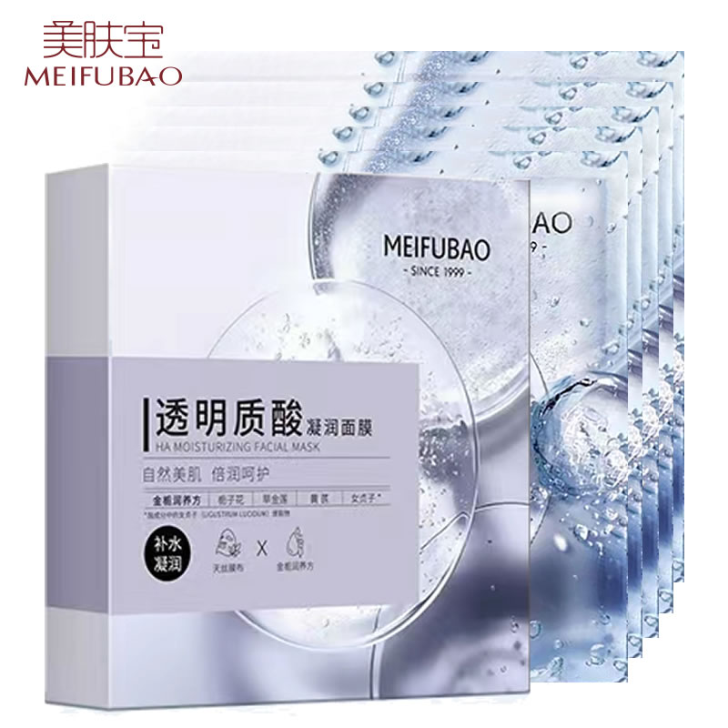 美肤宝透明质酸面贴膜凝润保湿女