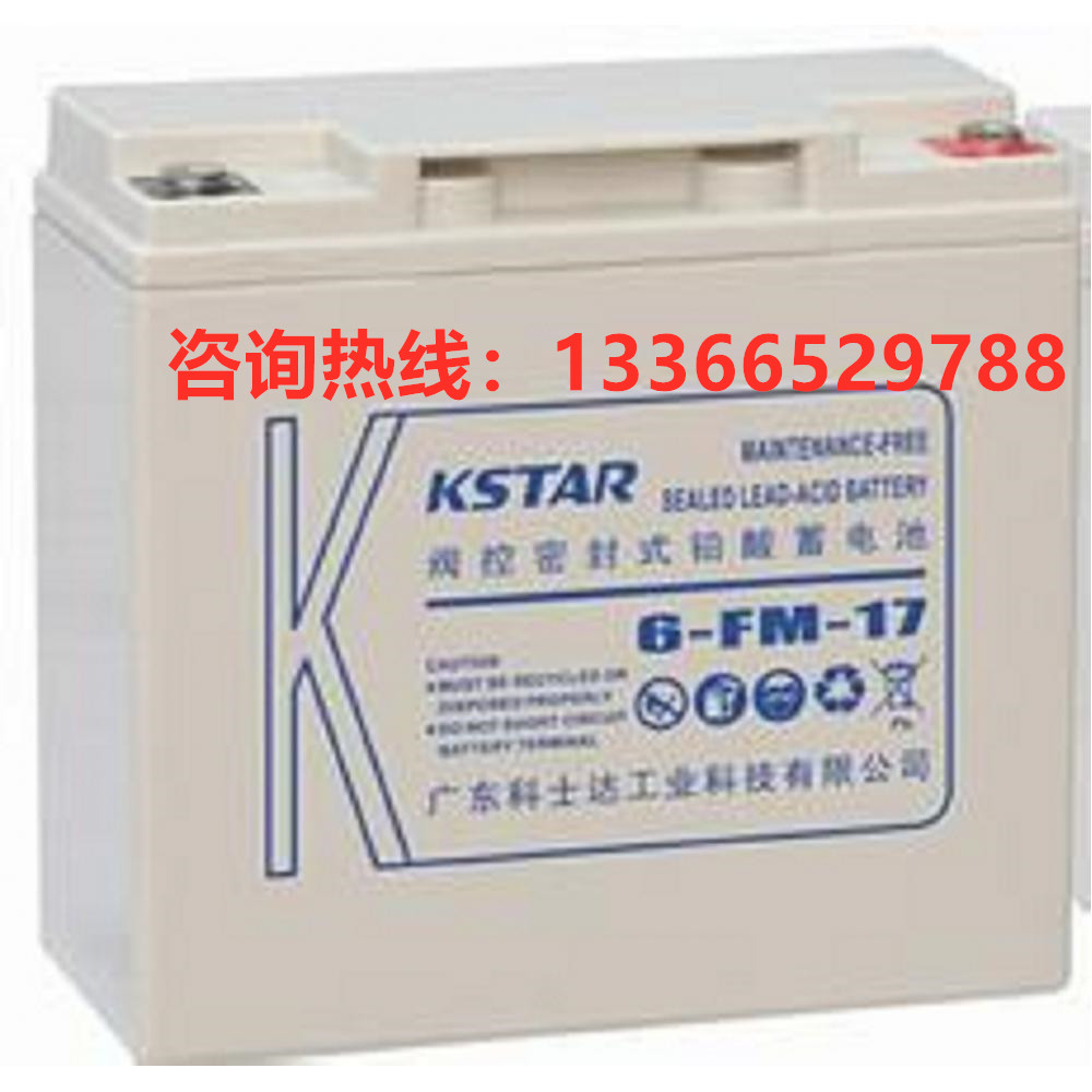 科士达蓄电池12V17AH全国包邮