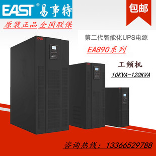 易事特UPS电源易事特EA8910工频机10KVA负载9KW三进单出外接电池
