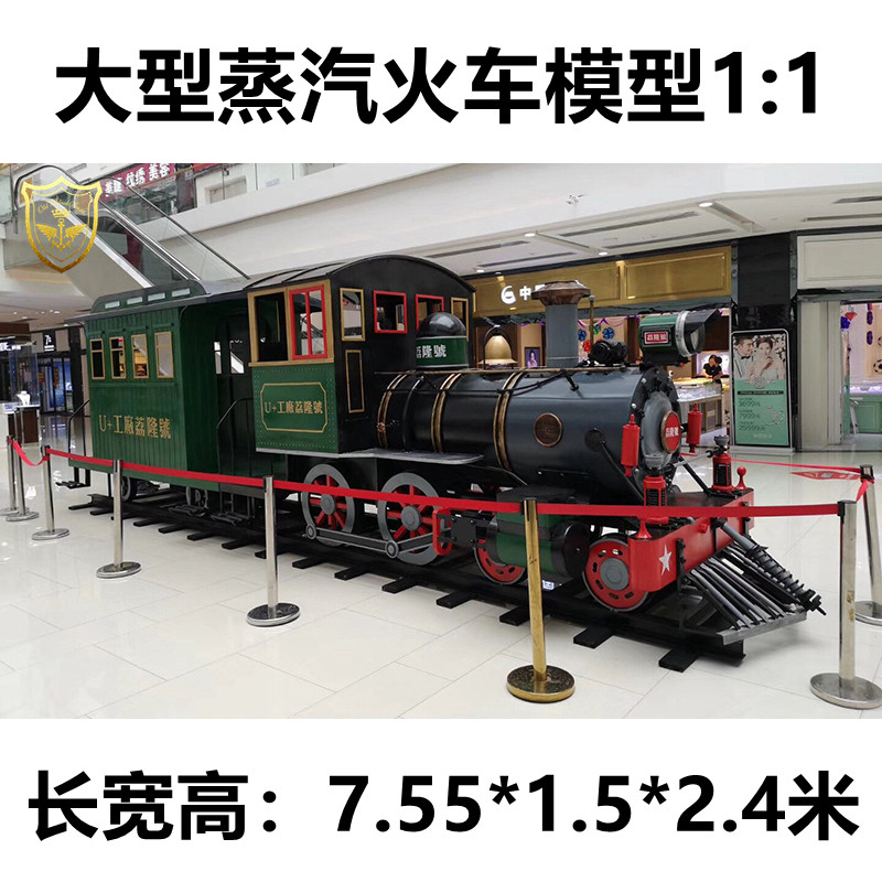 蒸汽仿真模型酒吧商场建筑摆件