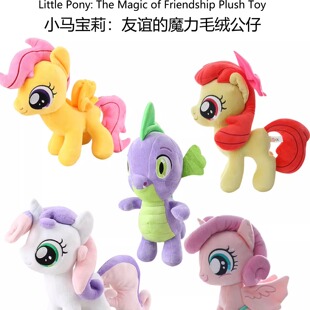 美剧动画同款 小马宝莉毛绒公仔小马驹安抚娃娃女生可爱卡通大眼睛