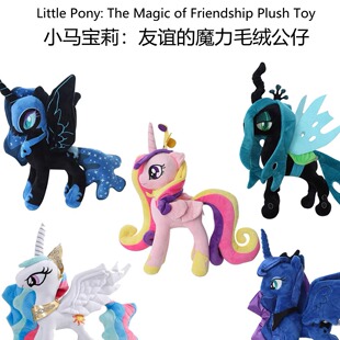 小马宝莉pony毛绒公仔小马驹玩偶娃娃女生礼物安抚月亮音韵公主萌
