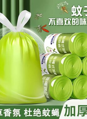 艾草驱蚊大卷垃圾袋抽绳家用厨房卫生间手提式除臭防蚊驱虫塑料袋