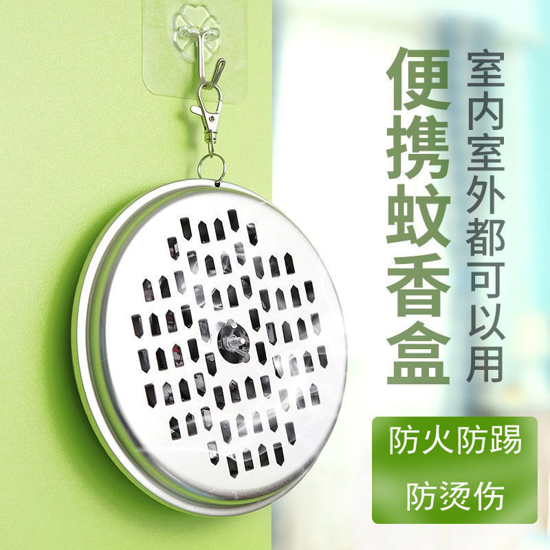 不锈钢蚊香盒支撑架便携式