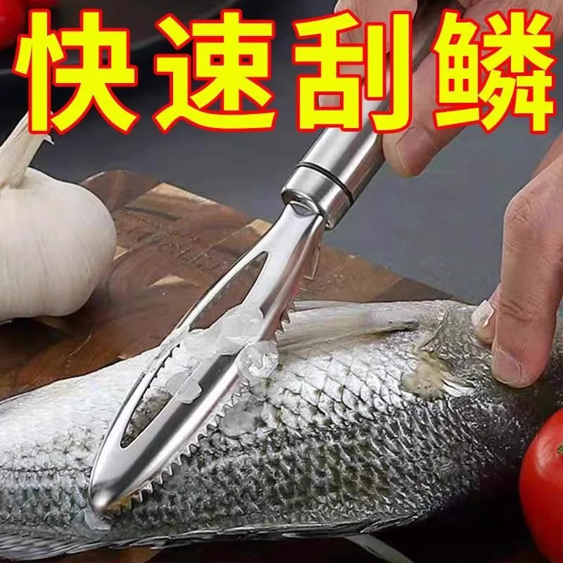 不锈钢鱼鳞刨多功能刮鱼鳞器厨房打鱼鳞工具刮鱼刀手动去鱼鳞神器