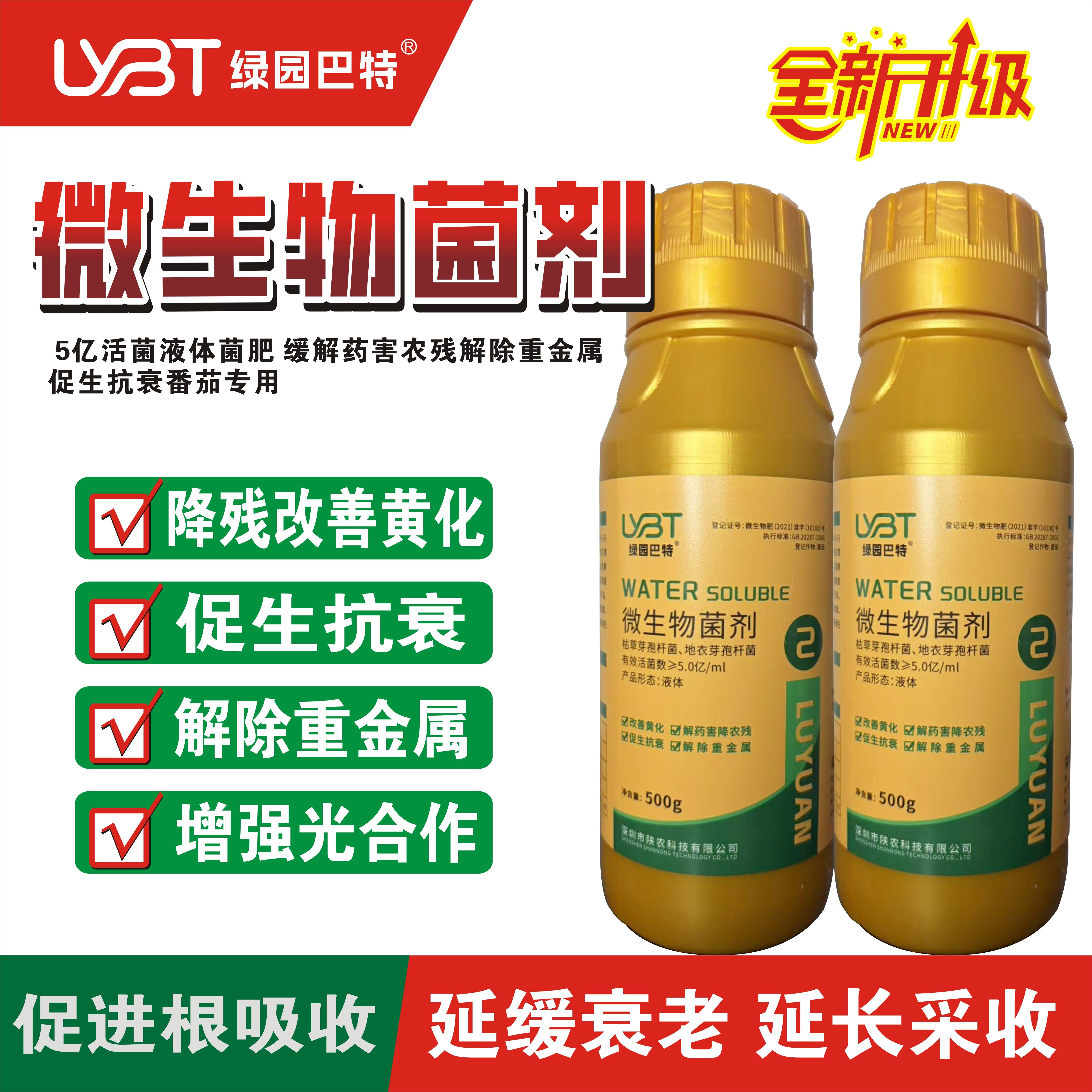 微生物菌剂增加果面亮度抗病毒
