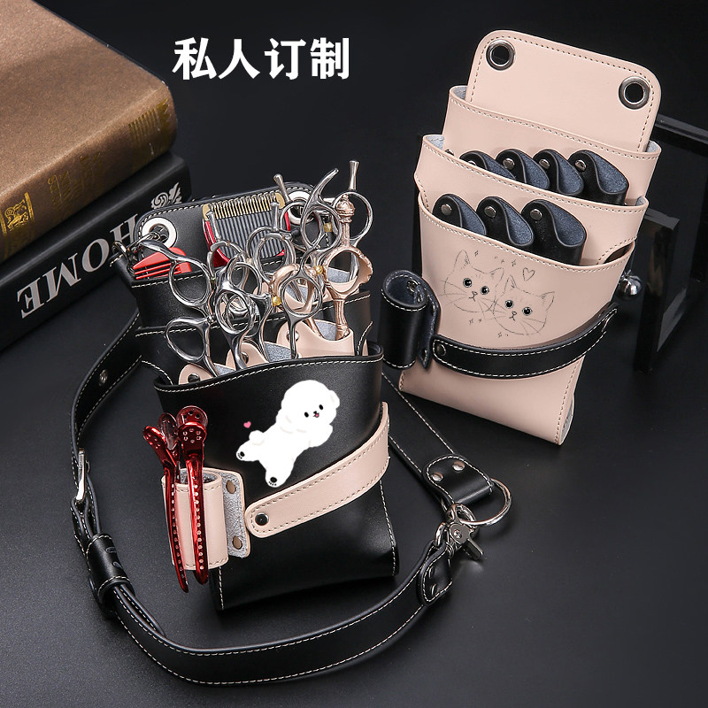 宠物师美发师真皮剪刀包定制印LOGO专拍链接美发师腰挎斜挎工具包
