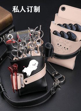 宠物师美发师真皮剪刀包定制印LOGO专拍链接美发师腰挎斜挎工具包