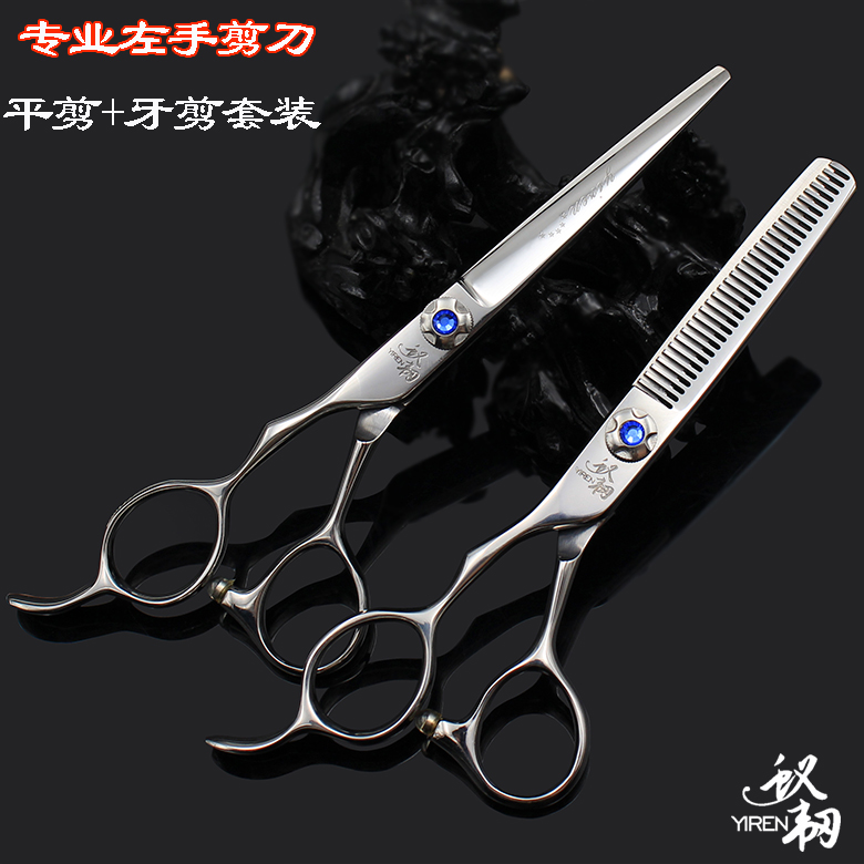 蚁韧进口钢材440C美发剪刀理发剪刀左手剪套装寸平剪牙剪碎发剪