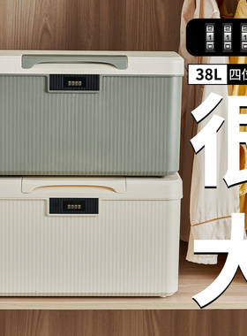 带锁的储物柜密码收纳箱上锁家用