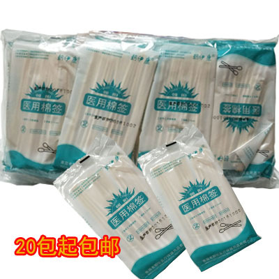 棉签无菌一次性伤口外伤消毒清洁棉棒单头【20包起包邮】