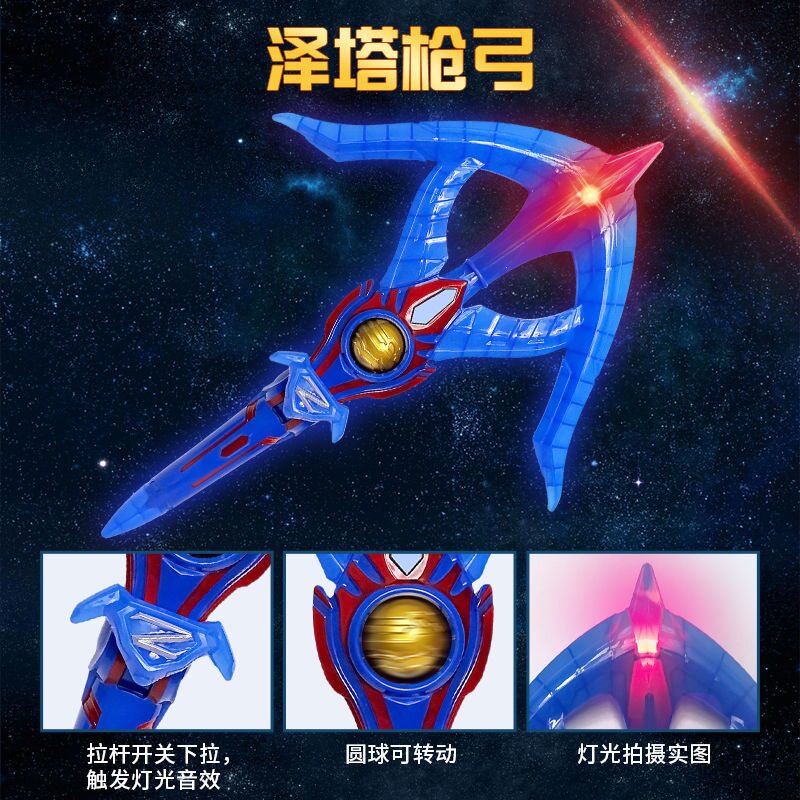 泽塔变身器泽塔升华器泽塔奥特勋章盒卡片牌泽塔枪弓奥特曼玩具