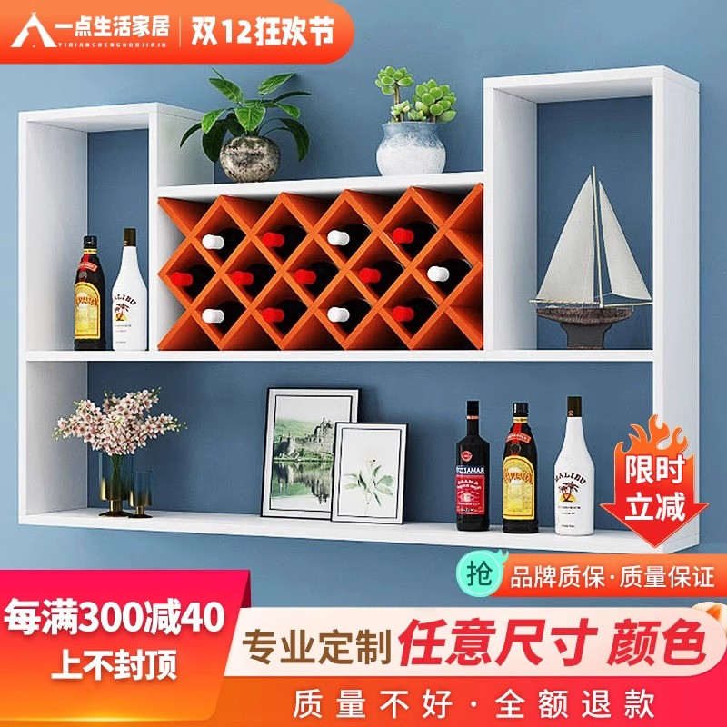 定制红酒格子菱形酒架置物架实木展示酒柜装饰架摆件壁挂酒插叉格