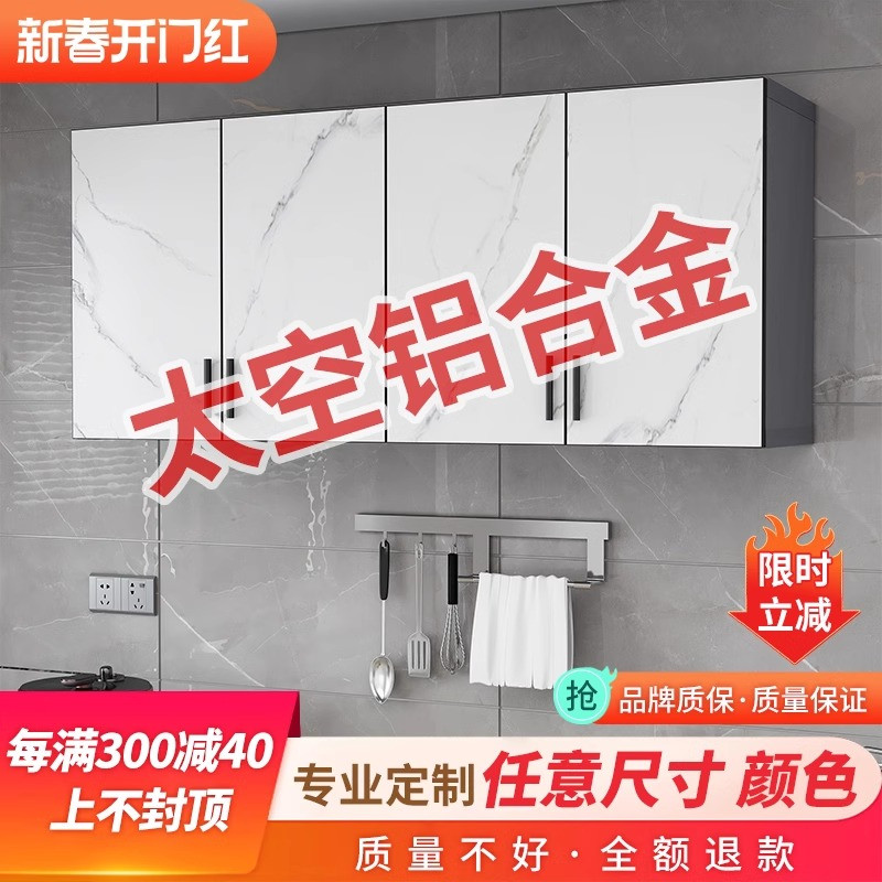 厨房吊柜壁柜壁橱阳台储物柜