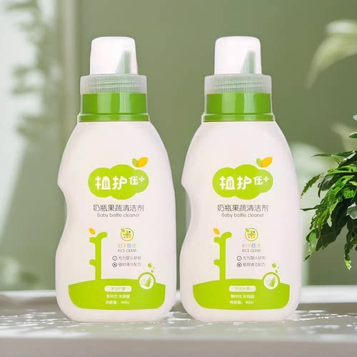 植护奶瓶清洁剂易起泡果蔬专用