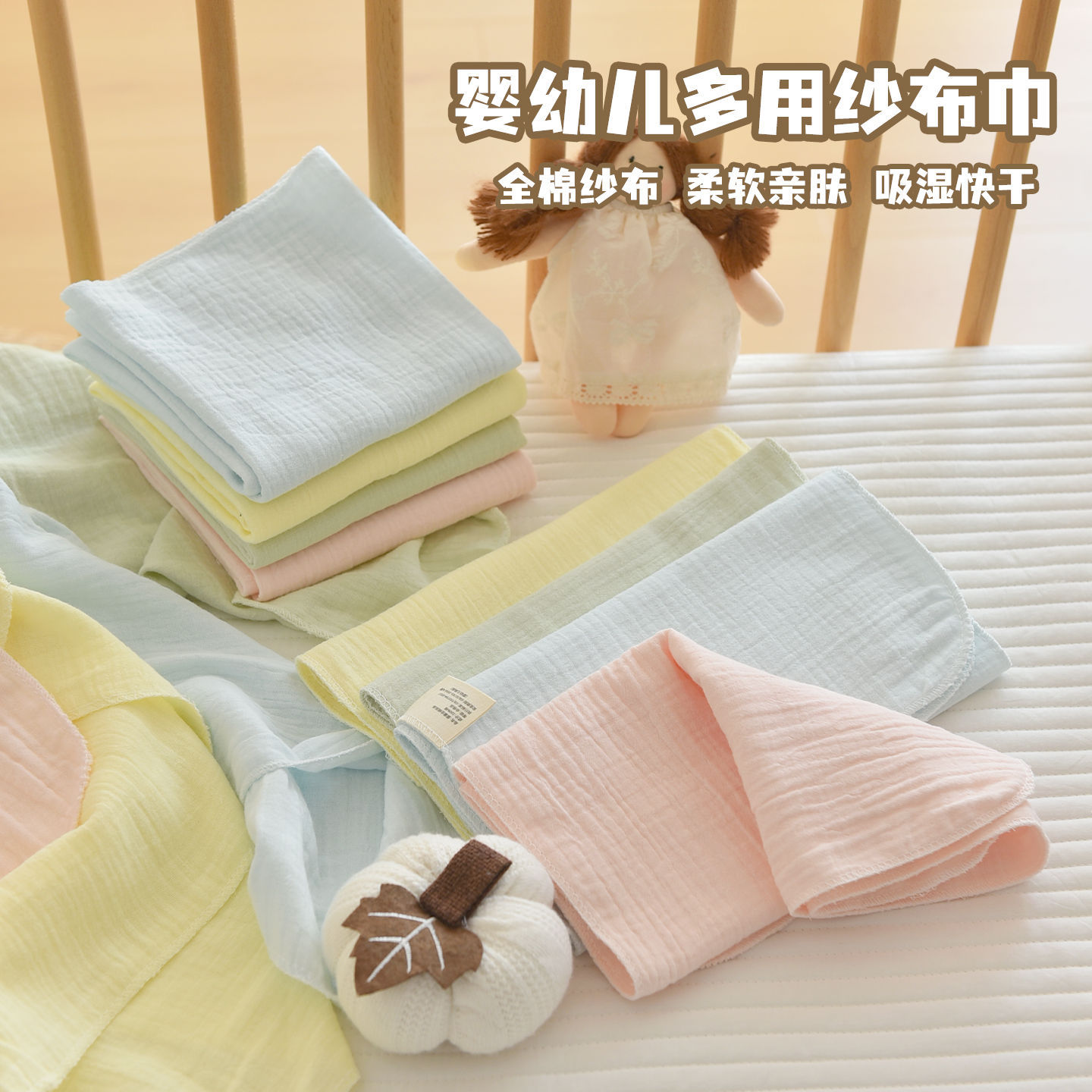 纯棉a类纱布方巾新生婴儿全棉口水巾宝宝洗脸巾儿童手帕浴巾毛巾