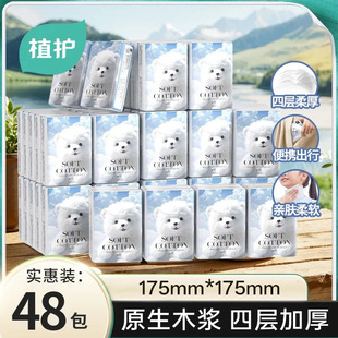 植护乳霜手帕纸家用48包/条云柔巾随身装保湿纸小包纸巾厂家