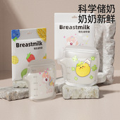 储奶袋便携一次性壶嘴型母乳袋小容量120ml母乳专用保鲜储存袋200