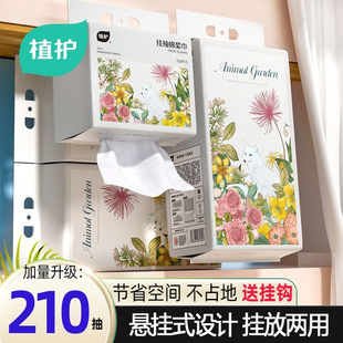 植护洗脸巾抽取式 210抽一次性绵柔巾婴儿洗面巾干湿两用 2提装