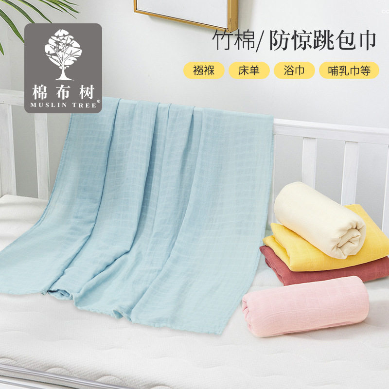 2021新款婴儿竹棉纱布包巾宝宝抱被盖毯新生儿包被襁褓巾纯色浴巾
