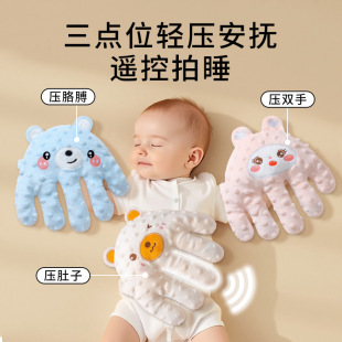 婴儿哄睡法宝安抚拍睡手掌宝宝躺睡哄娃自主入睡搂睡觉二月闹拍打