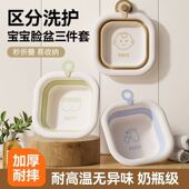 婴儿可折叠洗脸盆用儿童洗屁屁股新生儿初生宝宝专用小盆子三件套