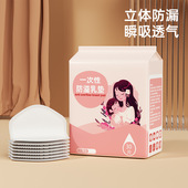防溢乳垫超薄透气哺乳期一次性溢乳垫产妇乳贴产后防漏奶整箱