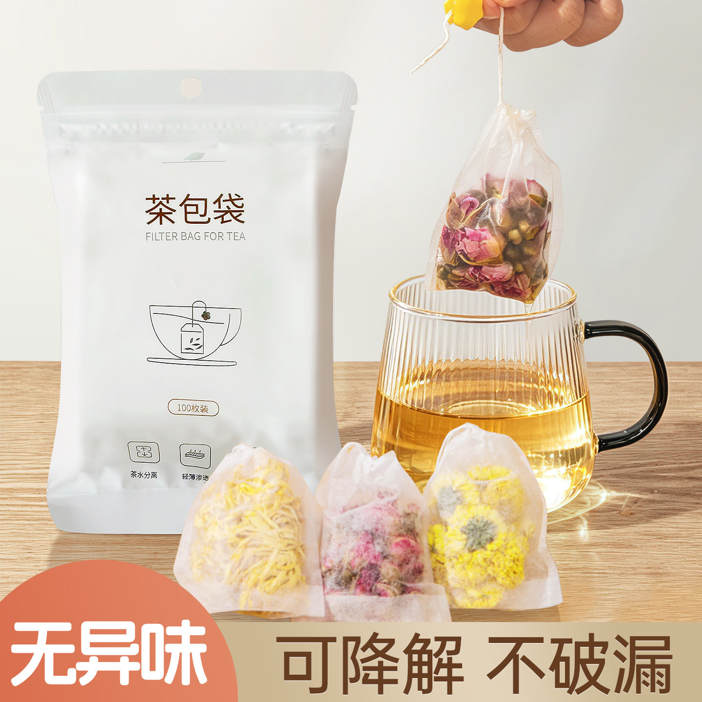 茶包袋一次性玉米纤维茶叶包食品级过滤袋子泡茶袋包小分装茶滤袋