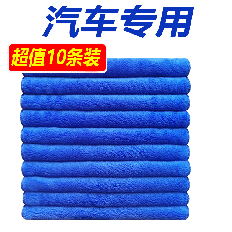 洗车毛巾超细纤维擦车巾布吸水加厚不掉毛非鹿皮汽车清洁专用大