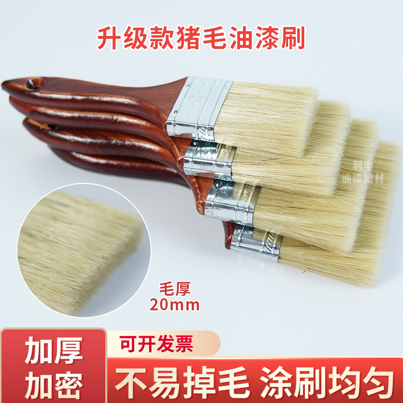 毛刷长毛油漆刷木柄猪鬃刷