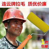 连云牌拉毛滚筒滚简拉花滚筒刷大中小花真石漆水泥拉毛漆工具海绵