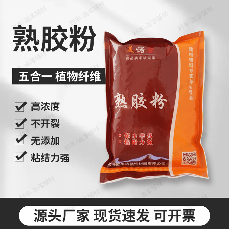 供应工地油漆店 特佳熟胶粉五合一防潮防霉纤维素荡墙粉批墙辅料 - 实物图