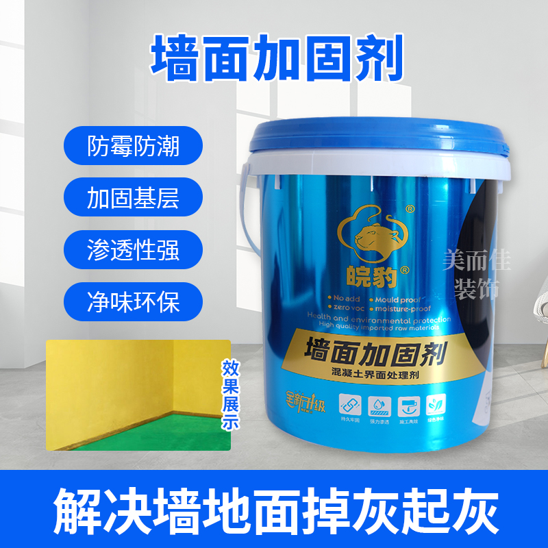 高固含墙固加固剂界面剂