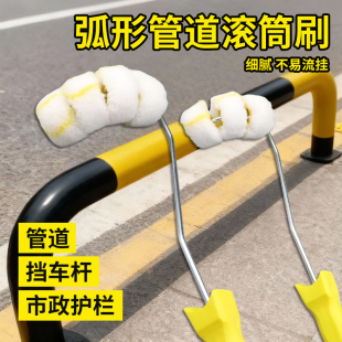 弧形管道滚筒刷挡车杆市政护栏专用刷细腻不易流挂清洁工具