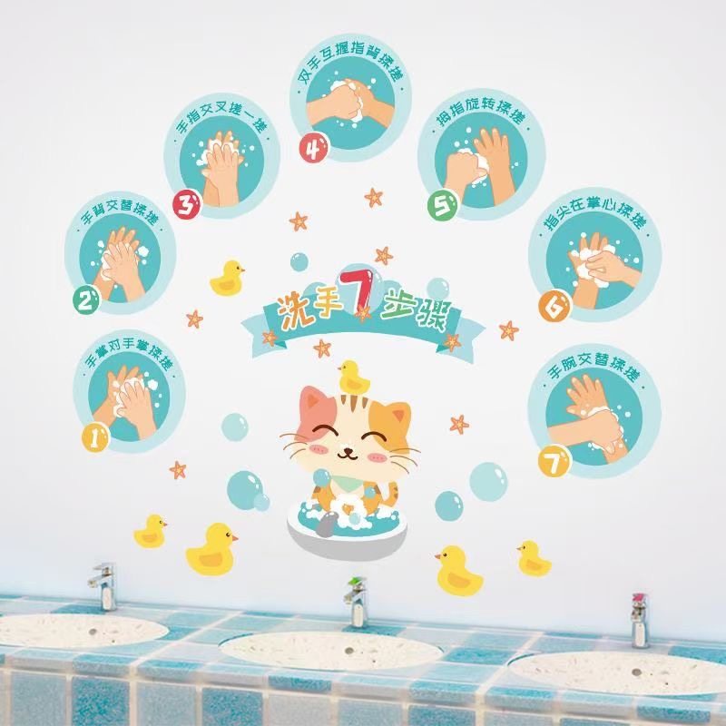 幼儿园卫生间装饰卡通洗手七步法墙贴画儿童如厕提示语洗手间贴