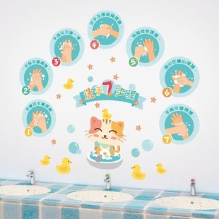 幼儿园卫生间装饰卡通洗手七步法墙贴画儿童如厕提示语洗手间贴