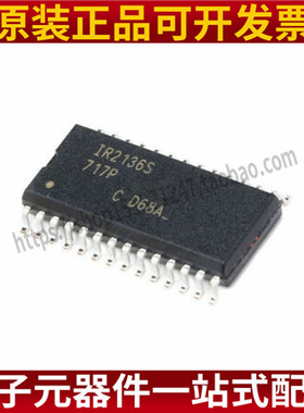 全新原装 IR2136STRPBF IR2136S 贴片SOP28 三相桥式驱动器芯片
