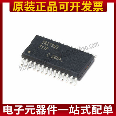 全新原装 IR2136STRPBF IR2136S 贴片SOP28 三相桥式驱动器芯片